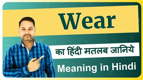 what are you wearing meaning in hindi|wear ka hindi meaning.